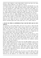 광운대학교 교육대학원 코칭심리전공 자기소개서-4