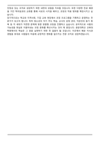 광운대학교 교육대학원 코칭심리전공 자기소개서-5