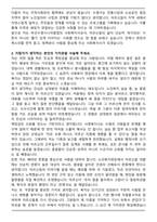 부산수영시니어클럽 사회복지사 합격 자기소개서와 면접자료-2