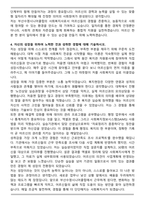 부산수영시니어클럽 사회복지사 합격 자기소개서와 면접자료-4