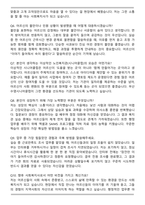 부산수영시니어클럽 사회복지사 합격 자기소개서와 면접자료-6