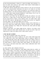 삼성물산(건설) 건축설계 자기소개서와 면접자료-4