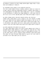 삼성물산(건설) 건축설계 자기소개서와 면접자료-6