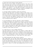 수원시니어클럽 사회복지사 자기소개서와 면접자료-5