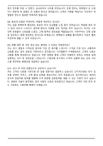 수협은행 신입행원(일반-전국) 자기소개서와 면접자료-6