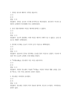(차이나허스토리 중간,기말 족보) 차이나허스토리 중간고사,기말고사 족보 95문제 및 정답,문제풀이 정리 - 조선대 차이나허스토리 기출문제 족보-2