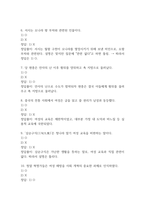 (차이나허스토리 중간,기말 족보) 차이나허스토리 중간고사,기말고사 족보 95문제 및 정답,문제풀이 정리 - 조선대 차이나허스토리 기출문제 족보-3