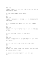 (차이나허스토리 중간,기말 족보) 차이나허스토리 중간고사,기말고사 족보 95문제 및 정답,문제풀이 정리 - 조선대 차이나허스토리 기출문제 족보-5