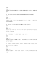 (차이나허스토리 중간,기말 족보) 차이나허스토리 중간고사,기말고사 족보 95문제 및 정답,문제풀이 정리 - 조선대 차이나허스토리 기출문제 족보-6