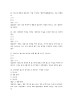 (차이나허스토리 중간,기말 족보) 차이나허스토리 중간고사,기말고사 족보 95문제 및 정답,문제풀이 정리 - 조선대 차이나허스토리 기출문제 족보-7