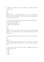 (차이나허스토리 중간,기말 족보) 차이나허스토리 중간고사,기말고사 족보 95문제 및 정답,문제풀이 정리 - 조선대 차이나허스토리 기출문제 족보-8