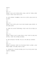 (차이나허스토리 중간,기말 족보) 차이나허스토리 중간고사,기말고사 족보 95문제 및 정답,문제풀이 정리 - 조선대 차이나허스토리 기출문제 족보-10