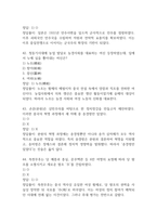 (차이나허스토리 중간,기말 족보) 차이나허스토리 중간고사,기말고사 족보 95문제 및 정답,문제풀이 정리 - 조선대 차이나허스토리 기출문제 족보-11