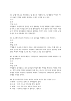(차이나허스토리 중간,기말 족보) 차이나허스토리 중간고사,기말고사 족보 95문제 및 정답,문제풀이 정리 - 조선대 차이나허스토리 기출문제 족보-12