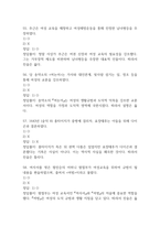(차이나허스토리 중간,기말 족보) 차이나허스토리 중간고사,기말고사 족보 95문제 및 정답,문제풀이 정리 - 조선대 차이나허스토리 기출문제 족보-15