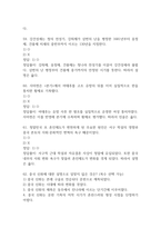 (차이나허스토리 중간,기말 족보) 차이나허스토리 중간고사,기말고사 족보 95문제 및 정답,문제풀이 정리 - 조선대 차이나허스토리 기출문제 족보-16