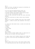 (차이나허스토리 중간,기말 족보) 차이나허스토리 중간고사,기말고사 족보 95문제 및 정답,문제풀이 정리 - 조선대 차이나허스토리 기출문제 족보-17