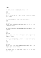 (차이나허스토리 중간,기말 족보) 차이나허스토리 중간고사,기말고사 족보 95문제 및 정답,문제풀이 정리 - 조선대 차이나허스토리 기출문제 족보-18