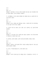 (차이나허스토리 중간,기말 족보) 차이나허스토리 중간고사,기말고사 족보 95문제 및 정답,문제풀이 정리 - 조선대 차이나허스토리 기출문제 족보-19