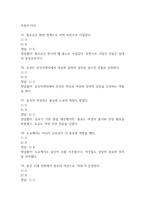 (차이나허스토리 중간,기말 족보) 차이나허스토리 중간고사,기말고사 족보 95문제 및 정답,문제풀이 정리 - 조선대 차이나허스토리 기출문제 족보-20