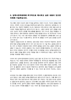 연세대학교 경영전문대학원 MBA 자기소개서 합격자-5