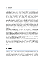 연세대학교 대학원 의과학과 합격 자기소개서 학업계획서-2