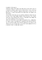 연세대학교 대학원 의과학과 합격 자기소개서 학업계획서-5