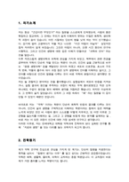 연세대학교 약학대학 대학원 합격 자기소개서 학업계획서-2