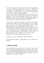 연세대학교 약학대학 대학원 합격 자기소개서 학업계획서-3