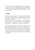 연세대학교 약학대학 대학원 합격 자기소개서 학업계획서-5
