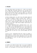 연세대학교 일반대학원 경제학부 학업계획서-2