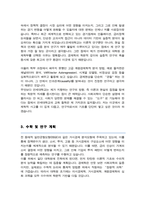 연세대학교 일반대학원 경제학부 학업계획서-3