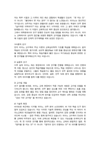 이화여자대학교 공연예술대학원 피아노교수학과 합격 연구계획서 자기소개서-3