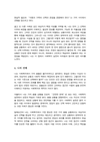 사회복지에서 자신이 가장 선호하는 가치가 무엇인지 정리하고 가치 간의 충돌이 있을 때 자신의 선택을 설명-4