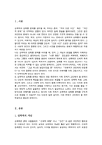 [A+]성폭력의 개념과 성희롱에 대한 잘못된 생각들에 관해 설명 성폭력 생존자와 성희롱 피해자에 대한 예방과 대책-2