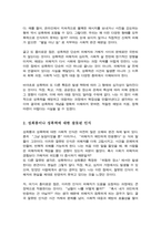 [A+]성폭력의 개념과 성희롱에 대한 잘못된 생각들에 관해 설명 성폭력 생존자와 성희롱 피해자에 대한 예방과 대책-3