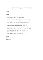 K-콘텐츠의 글로벌 확산이 한국 문화 인식에 미친 영향-2