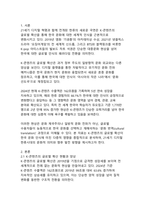 K-콘텐츠의 글로벌 확산이 한국 문화 인식에 미친 영향-3
