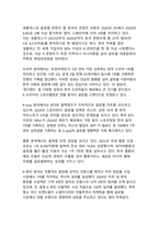 K-콘텐츠의 글로벌 확산이 한국 문화 인식에 미친 영향-4