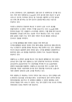K-콘텐츠의 글로벌 확산이 한국 문화 인식에 미친 영향-5