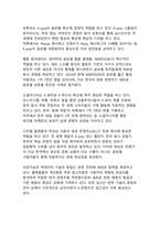 K-콘텐츠의 글로벌 확산이 한국 문화 인식에 미친 영향-6