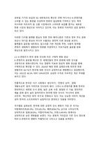 K-콘텐츠의 글로벌 확산이 한국 문화 인식에 미친 영향-7