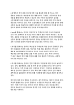 K-콘텐츠의 글로벌 확산이 한국 문화 인식에 미친 영향-8