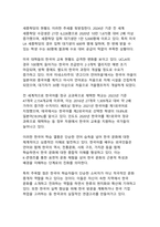 K-콘텐츠의 글로벌 확산이 한국 문화 인식에 미친 영향-10