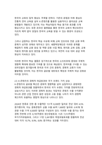 K-콘텐츠의 글로벌 확산이 한국 문화 인식에 미친 영향-11