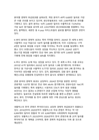 K-콘텐츠의 글로벌 확산이 한국 문화 인식에 미친 영향-12