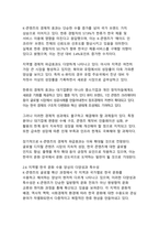 K-콘텐츠의 글로벌 확산이 한국 문화 인식에 미친 영향-13