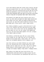 K-콘텐츠의 글로벌 확산이 한국 문화 인식에 미친 영향-14