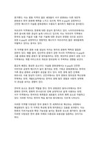 K-콘텐츠의 글로벌 확산이 한국 문화 인식에 미친 영향-15
