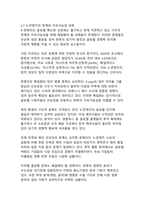 K-콘텐츠의 글로벌 확산이 한국 문화 인식에 미친 영향-16